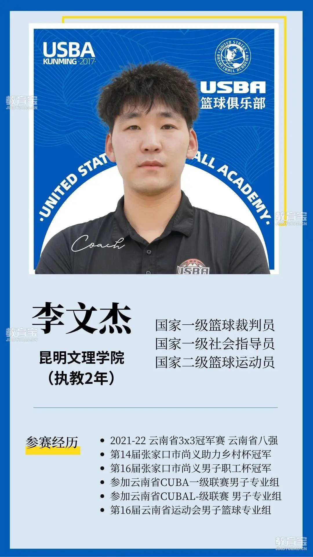如何设计自己的篮球模拟训练计划_0